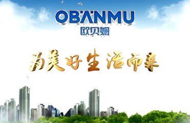 天津歐貝姆建材宣傳片
